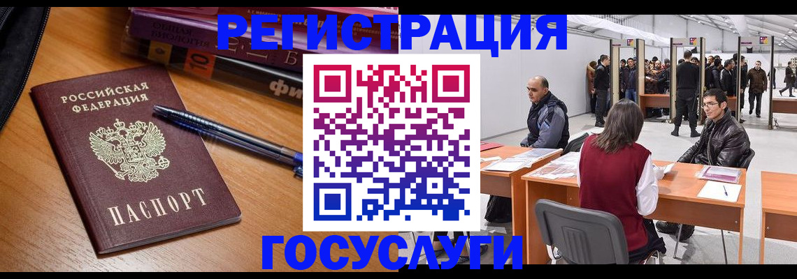 прописка иностранных граждан в Лянторе