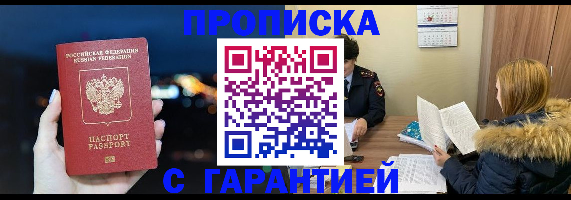 временная регистрация 2025 в Лянторе
