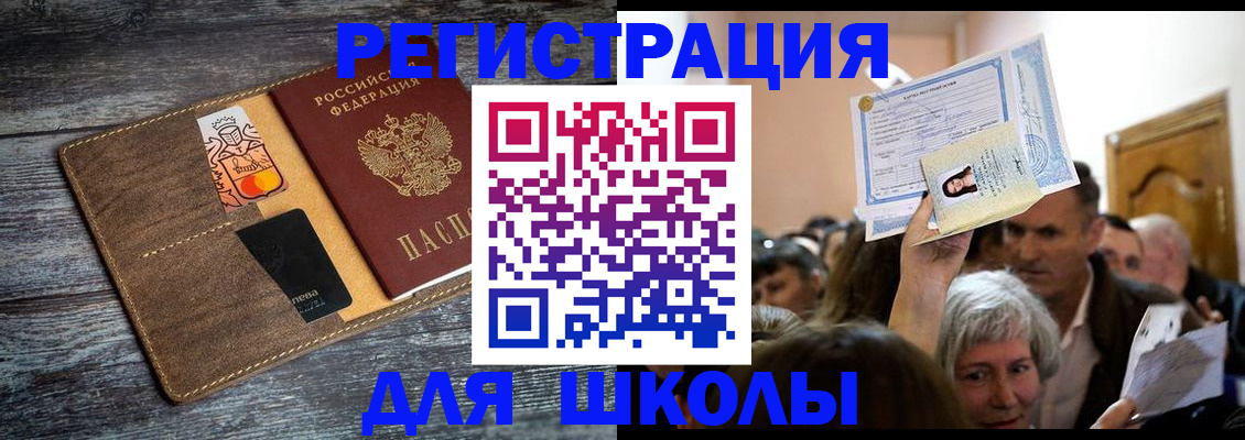 временная регистрация адрес в Лянторе