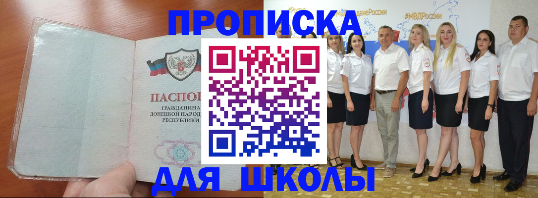 временная регистрация купить в Лянторе